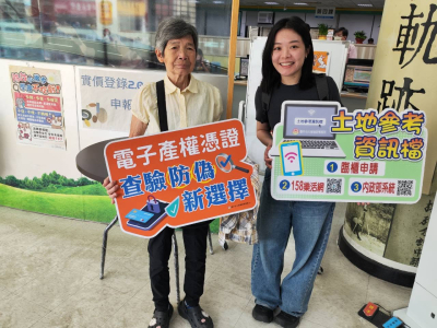 1150924-中秋月圓護家園．地政服務在身邊