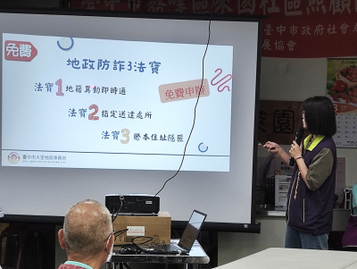 115.3.14-大里地政防詐宣導團出動！萊園社區照顧關懷據點(3)
