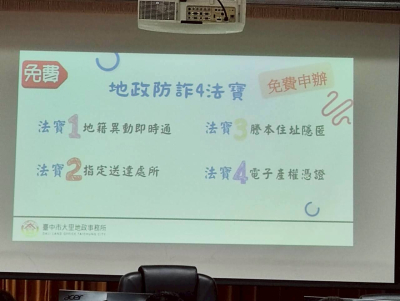 115.4.22-攜手臺灣土地銀行烏日分行 一起前進臺中市政府警察局烏日分局 (3)