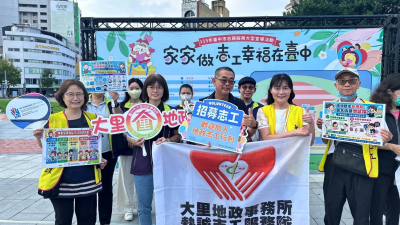 1150912-家家做志工，幸福在臺中(2)