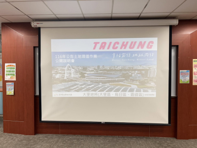 1151002- 116年公告土地現值作業公開說明會(4)