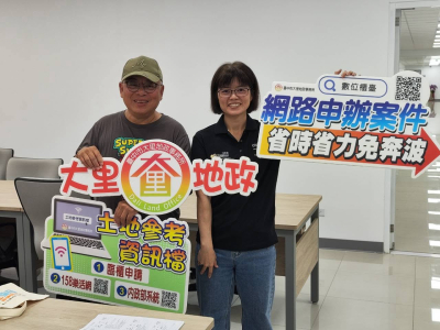 1151008-市有耕地續約及地政諮詢在地服務(7)