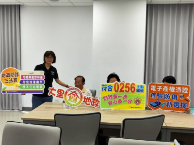 1151008-市有耕地續約及地政諮詢在地服務(5)
