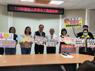 1150907-跨所聯合研習｜專業精進＋法令宣導(5)