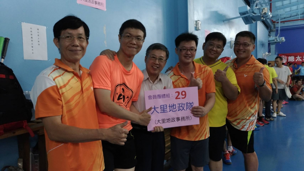 106年地政相關運動競賽