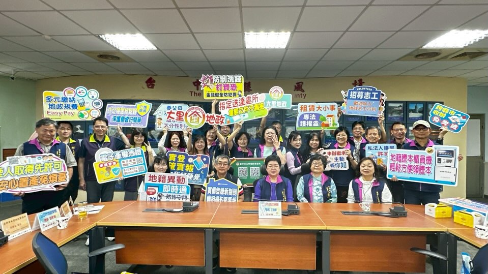 115.3.25-【地政齊心 · 專業共榮】台中市地政學來訪