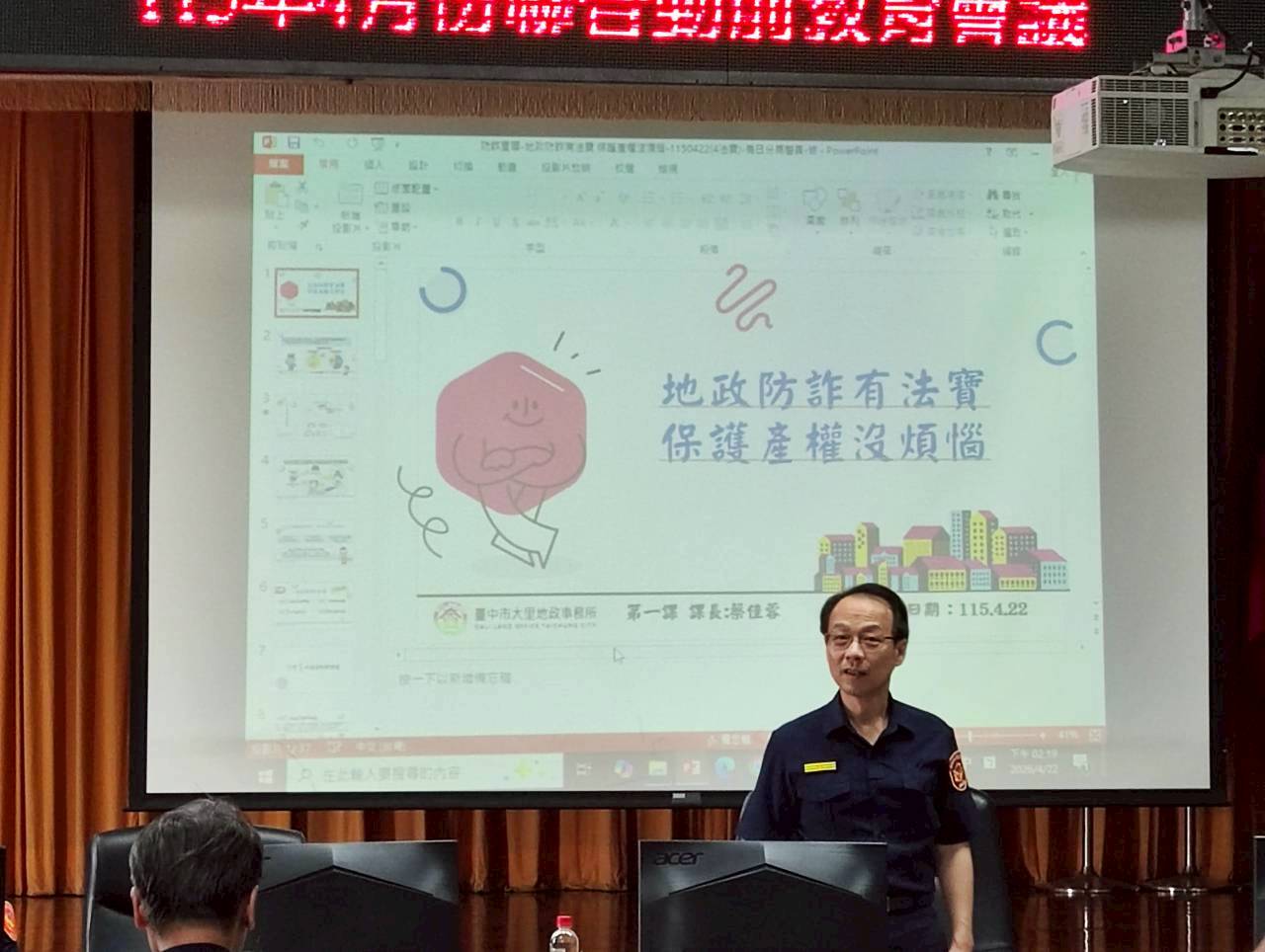 115.4.22-攜手臺灣土地銀行烏日分行 一起前進臺中市政府警察局烏日分局 