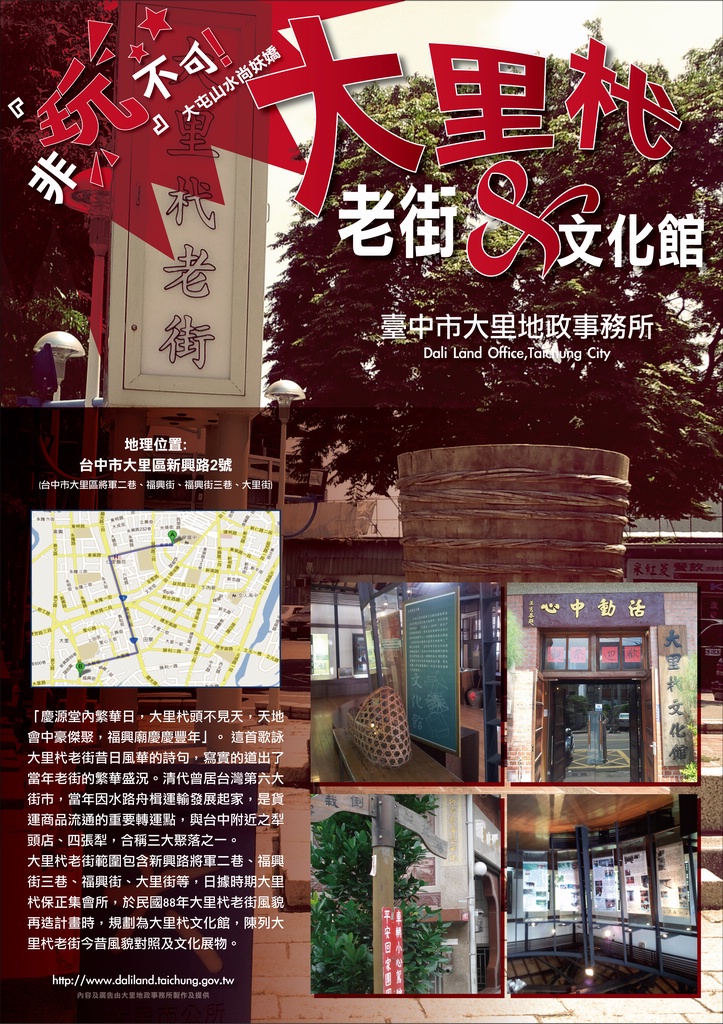 人文景觀特色_非玩不可-大里杙老街及文化館
