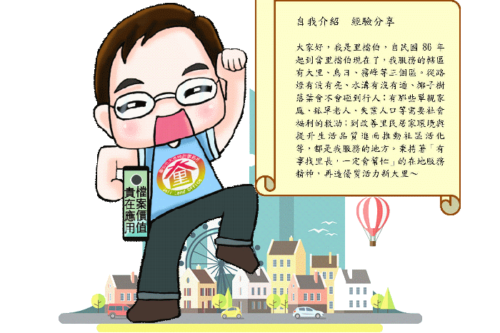 代言人圖