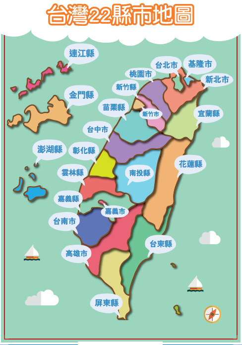 臺灣地圖 臺灣地圖