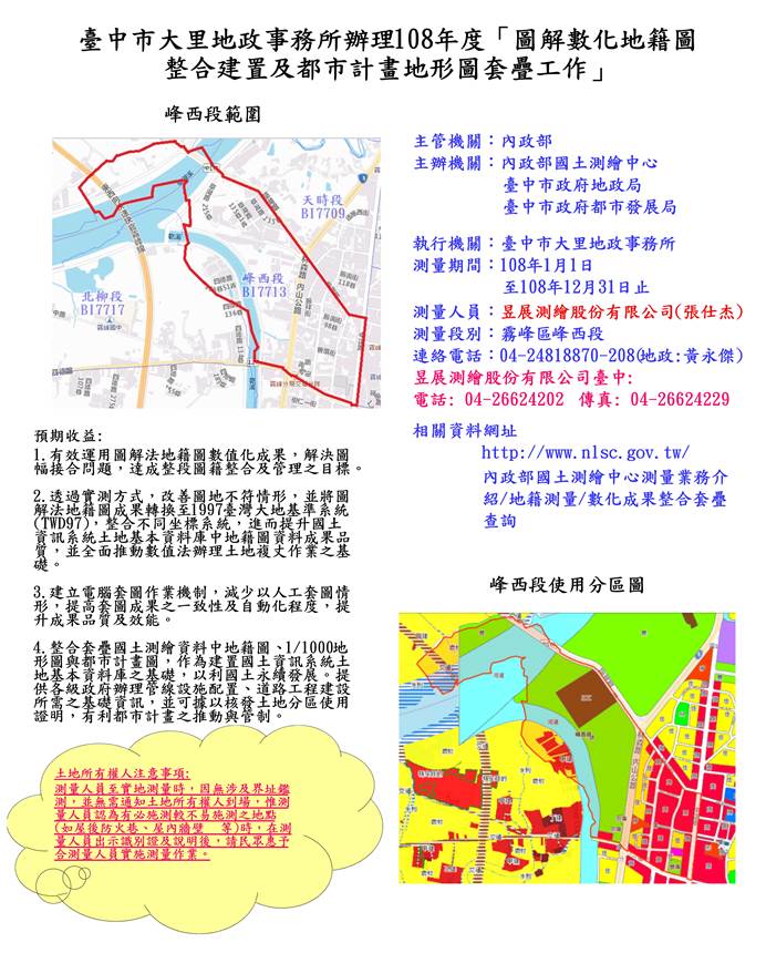 辦理範圍