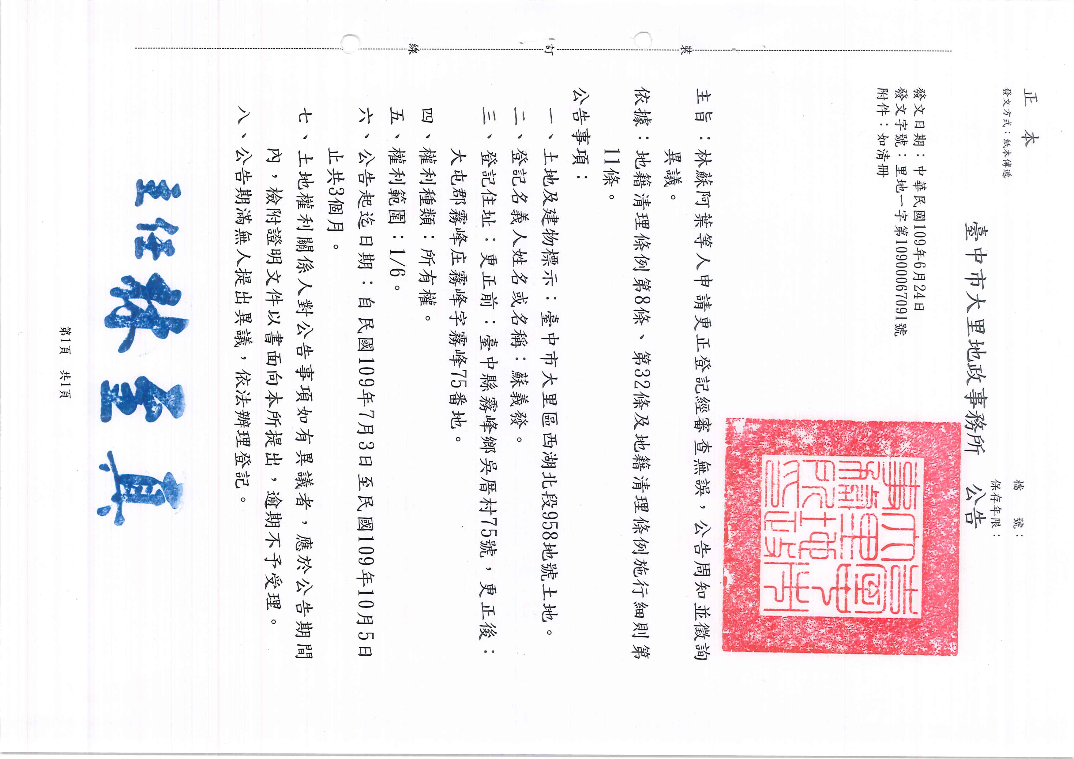 蘇義發