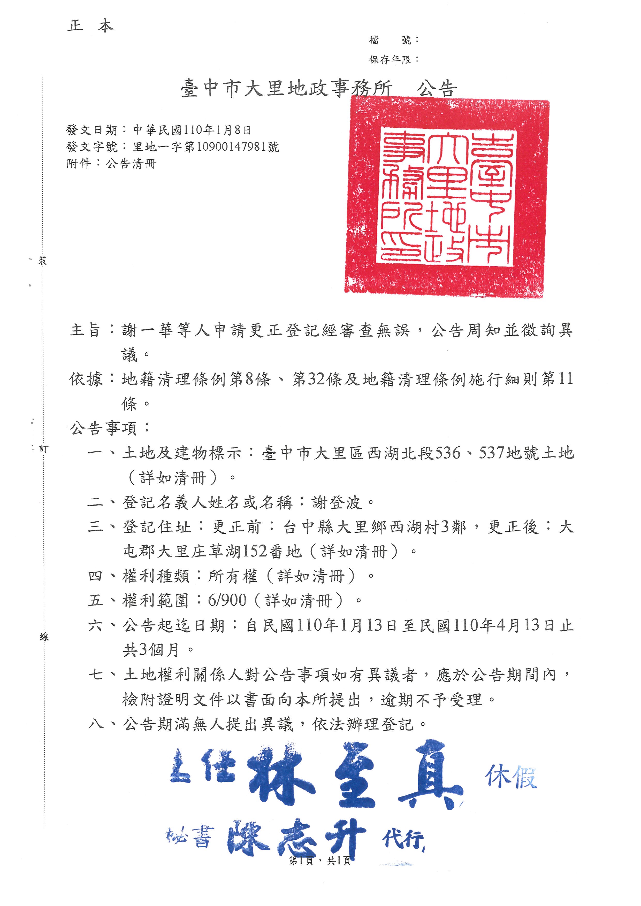 謝登波