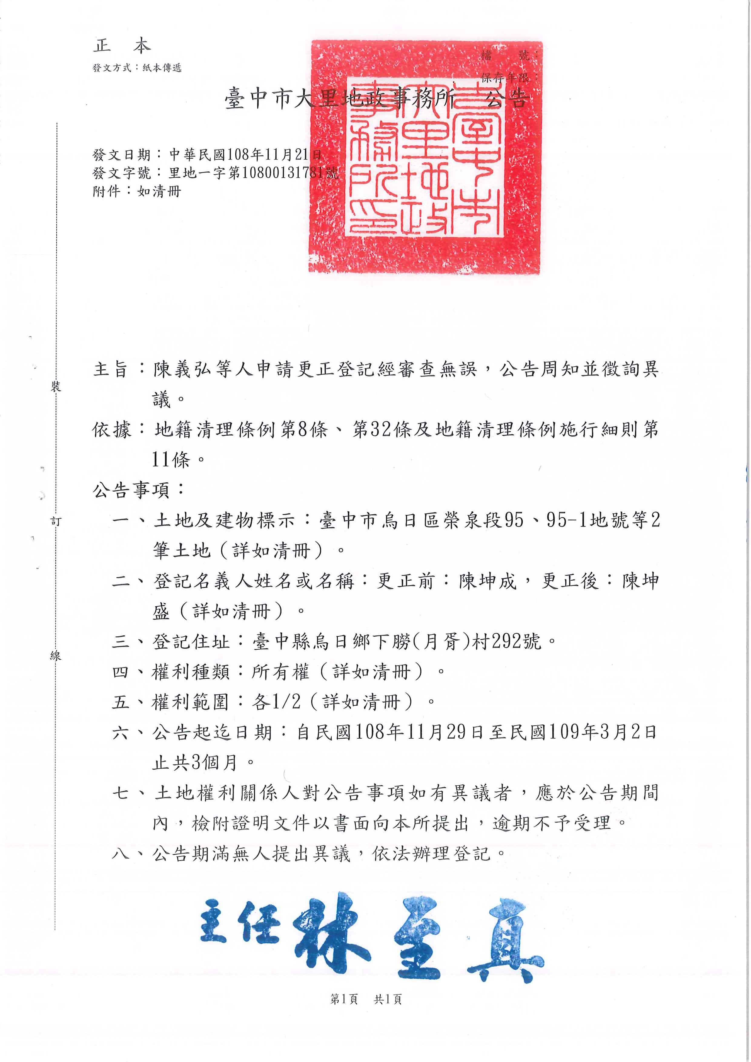陳坤成