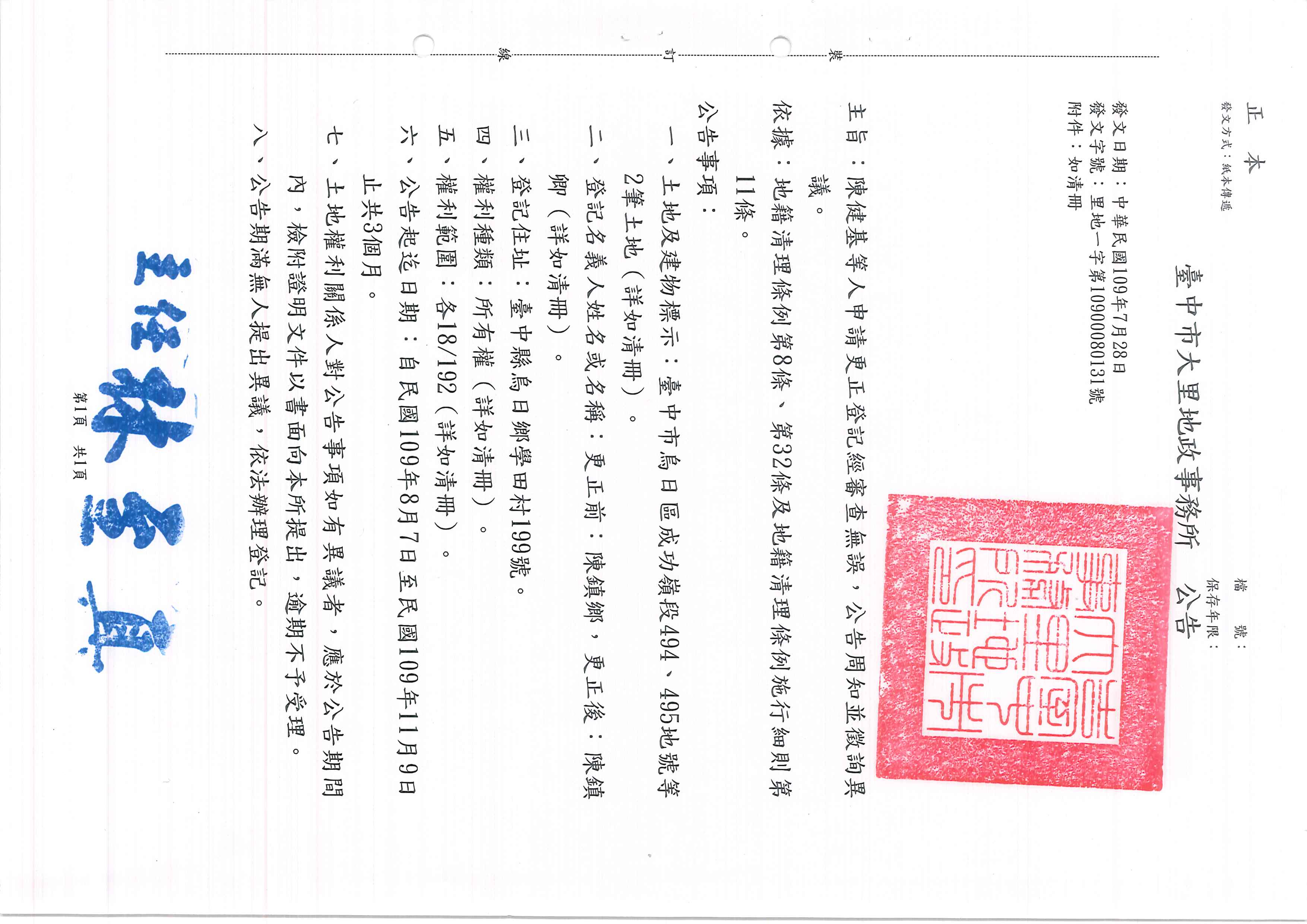 陳鎮卿